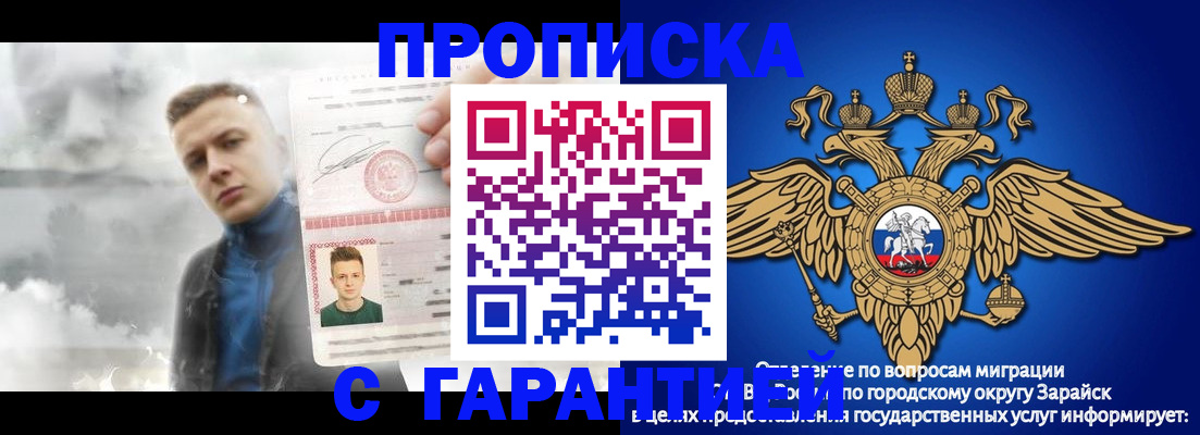 купить прописку в Кораблино