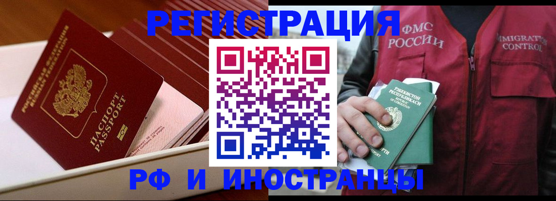 временная регистрация купить в Кораблино