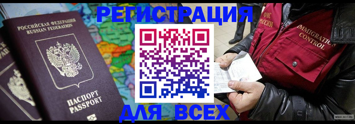 миграционный учет в Кораблино