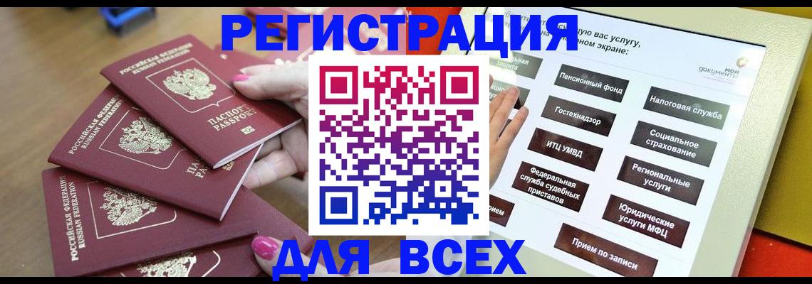 прописка для кредита в Кораблино