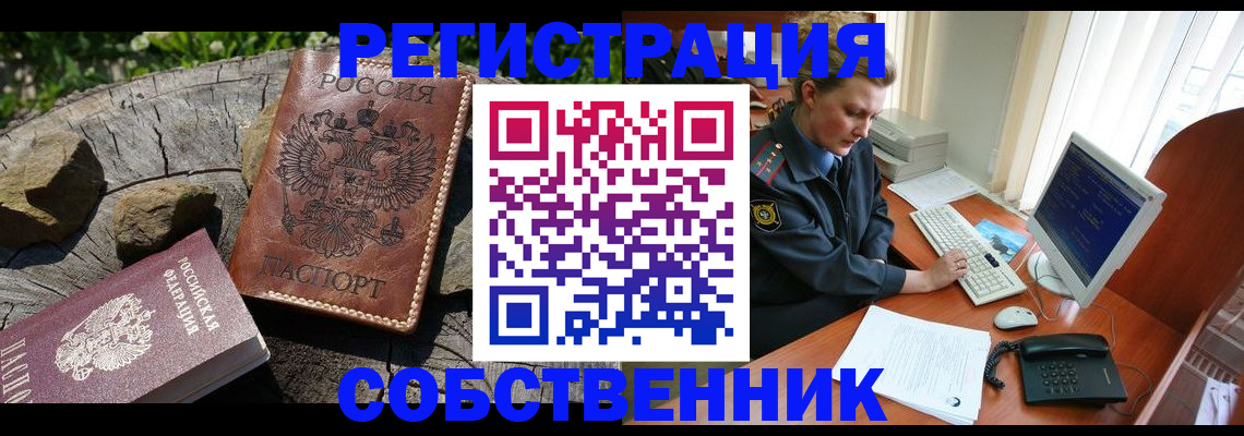 временная регистрация для школы в Кораблино