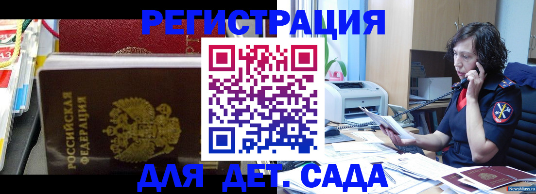 временная регистрация собственник в Кораблино